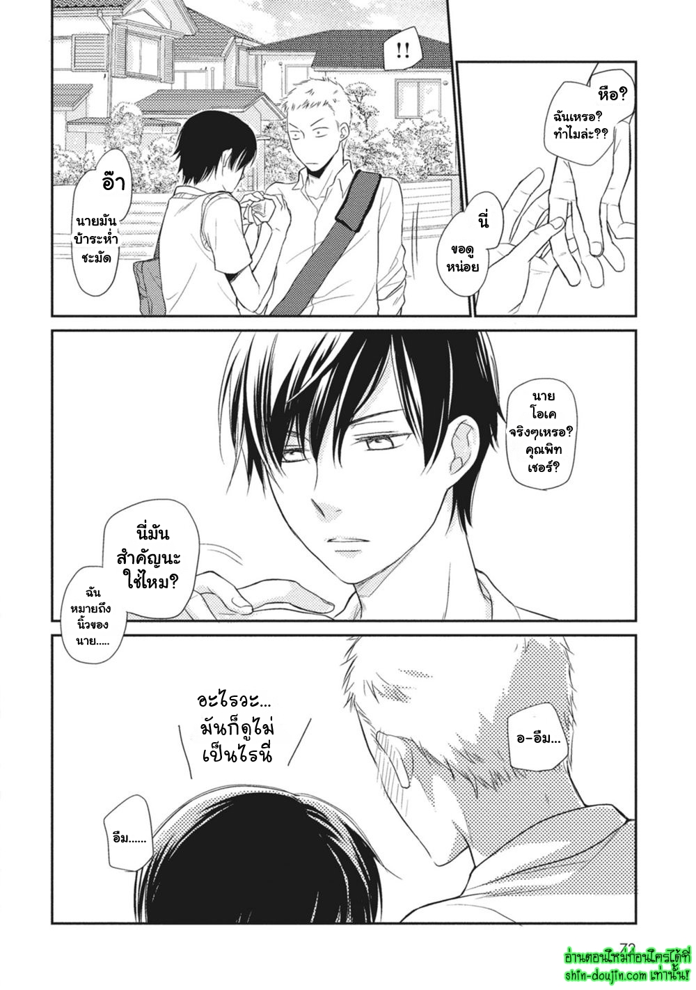 Seishun Girigiri Outline EP 2